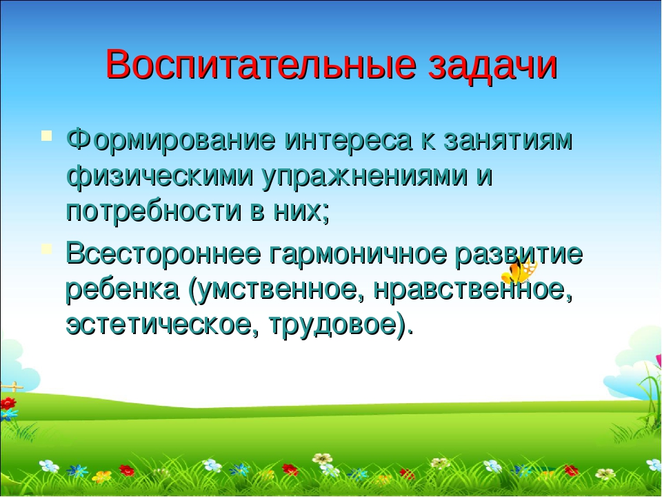 Методические рекомендации "Физическое развитие детей дошкольного возраста"