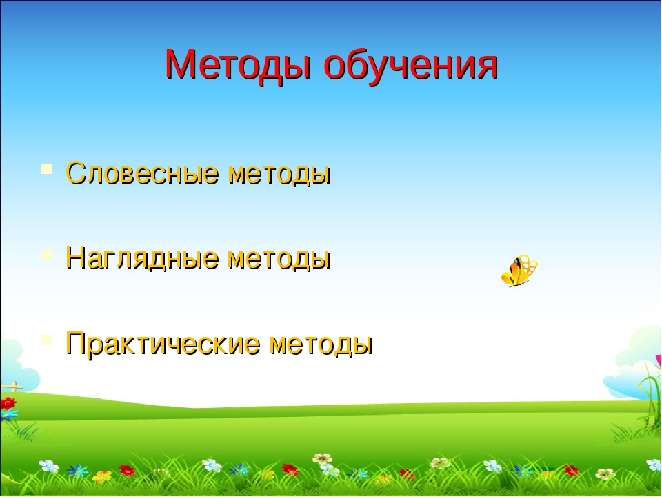 Методические рекомендации "Физическое развитие детей дошкольного возраста"