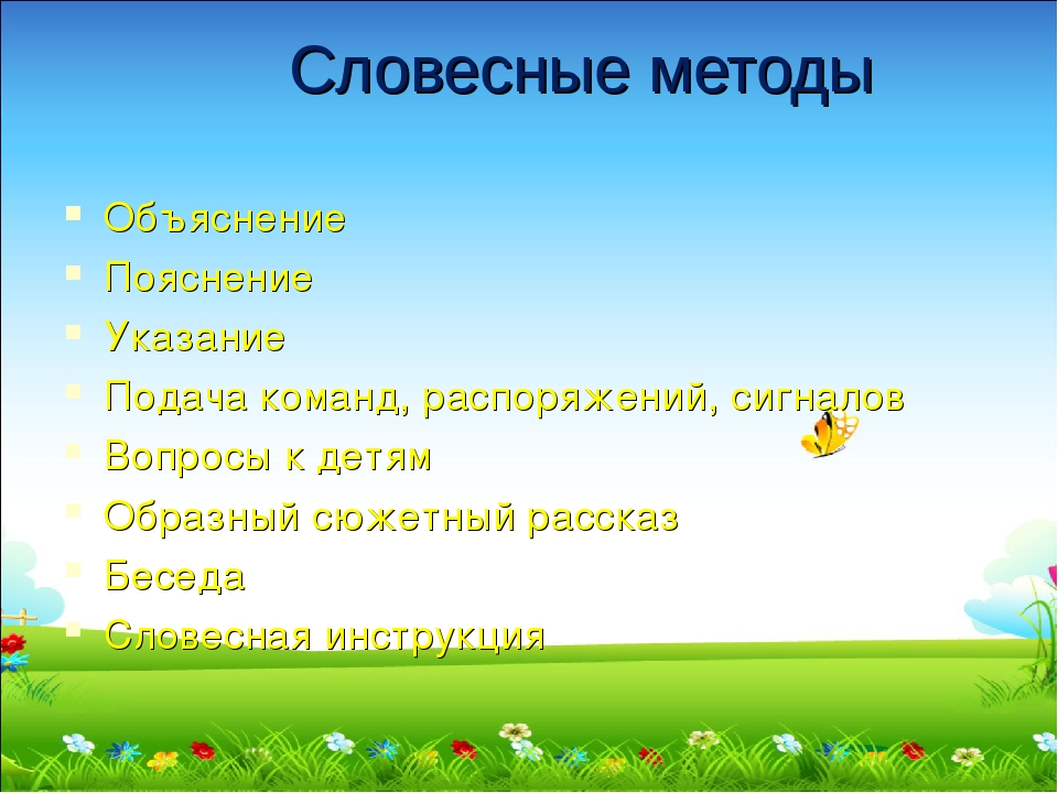 Методические рекомендации "Физическое развитие детей дошкольного возраста"