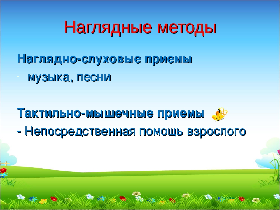Методические рекомендации "Физическое развитие детей дошкольного возраста"