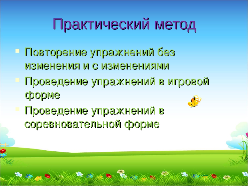 Методические рекомендации "Физическое развитие детей дошкольного возраста"