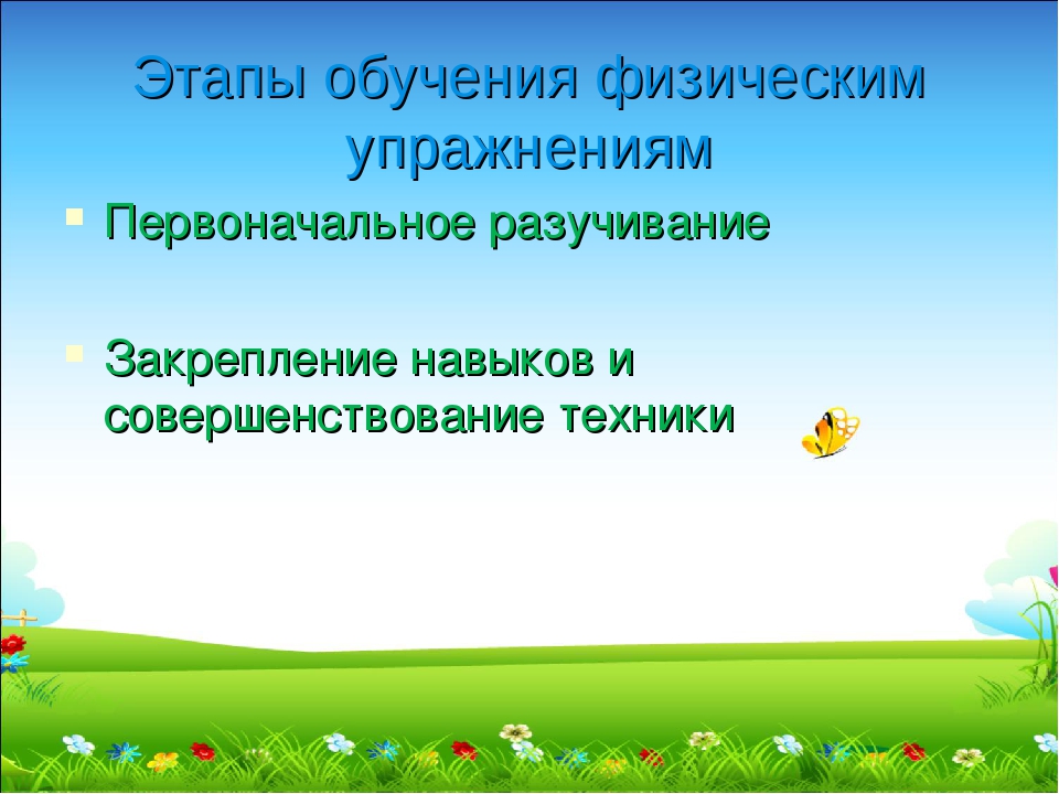 Методические рекомендации "Физическое развитие детей дошкольного возраста"
