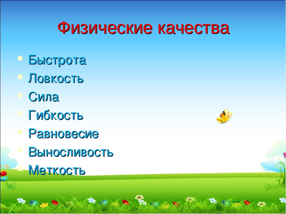 Методические рекомендации "Физическое развитие детей дошкольного возраста"