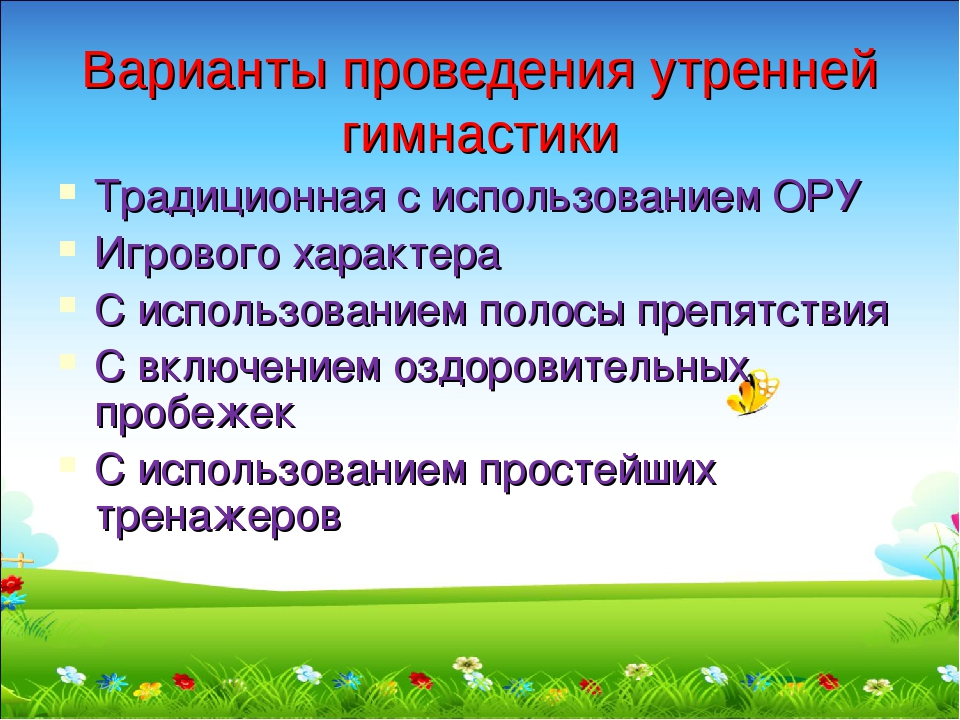 Методические рекомендации "Физическое развитие детей дошкольного возраста"