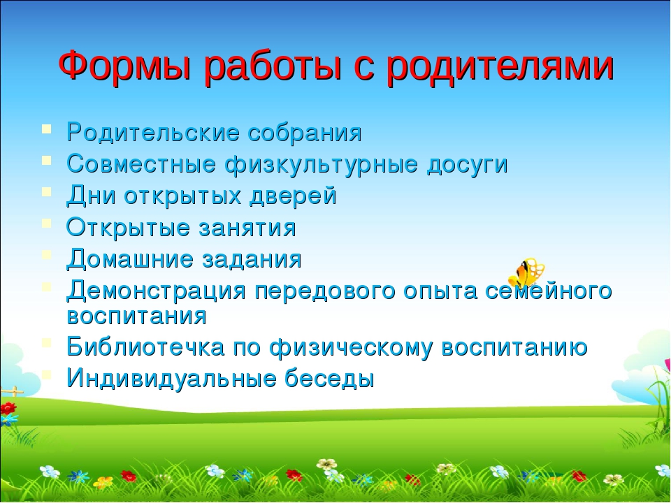 Методические рекомендации "Физическое развитие детей дошкольного возраста"