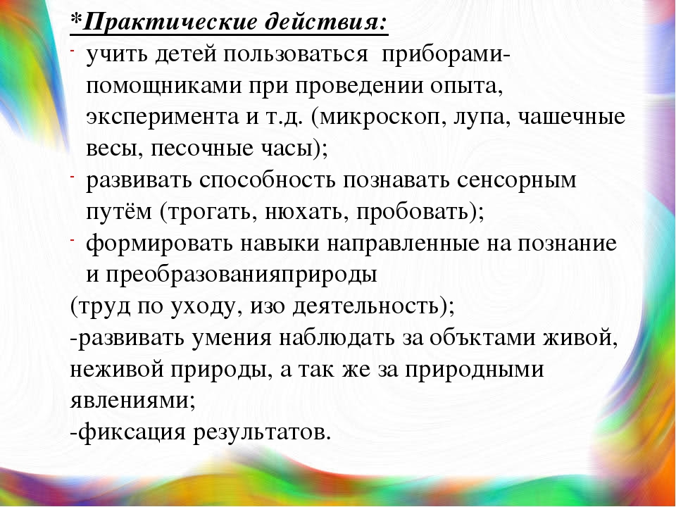Презентация к семинару на тему "Роль семьи в развитие поисково-исследовательской активности у ребёнка"
