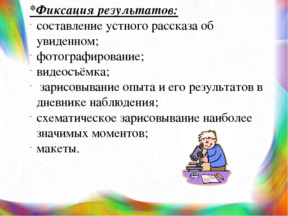 Презентация к семинару на тему "Роль семьи в развитие поисково-исследовательской активности у ребёнка"