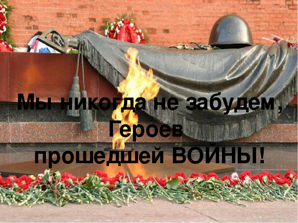 Проект "Этот День Победы..."