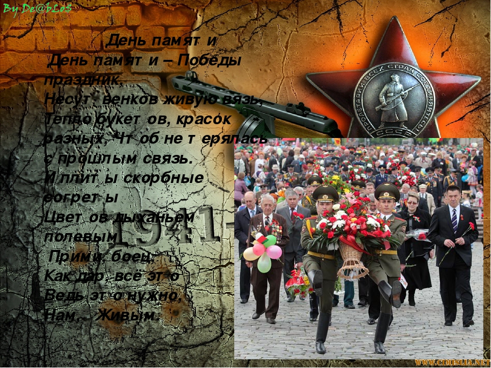 Проект "Этот День Победы..."