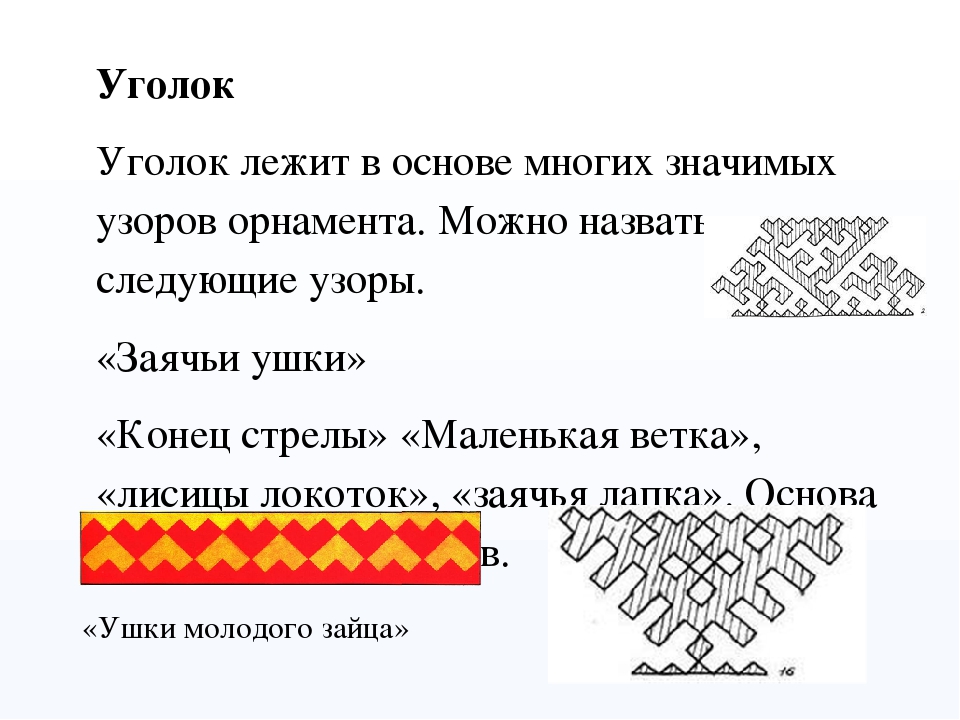 Презентация для родителей "Искусство, рождённое на снегу"
