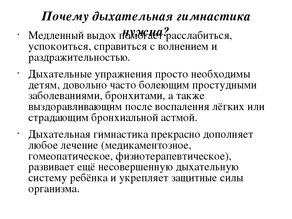 Презентация по физической культуре на тему "Дыхательные упражнения"(дошкольное воспитание)
