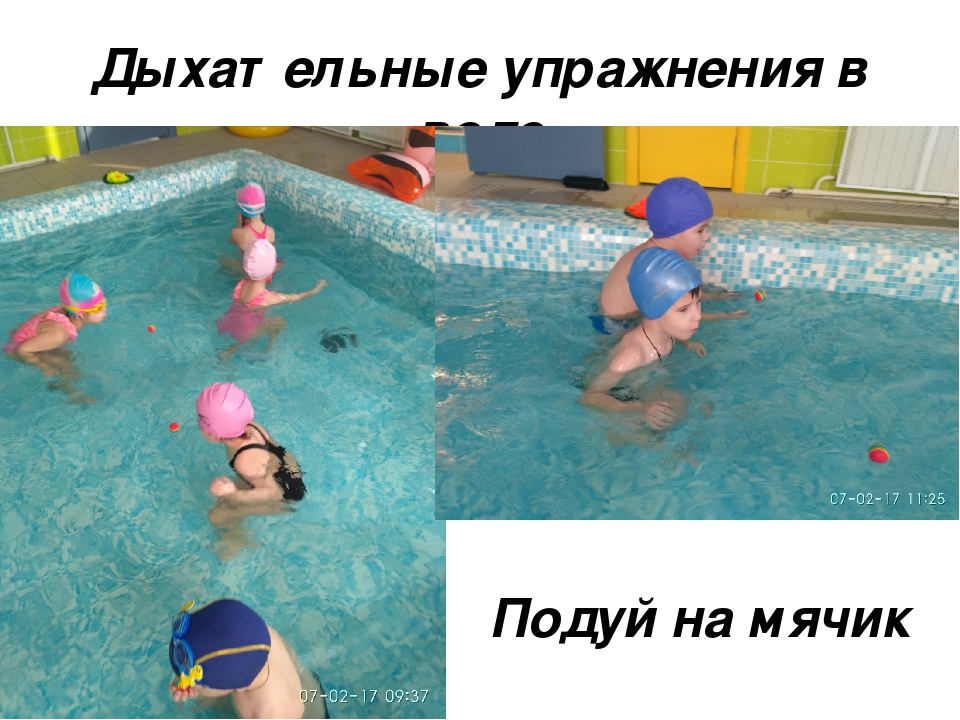 Презентация по физической культуре на тему "Дыхательные упражнения"(дошкольное воспитание)