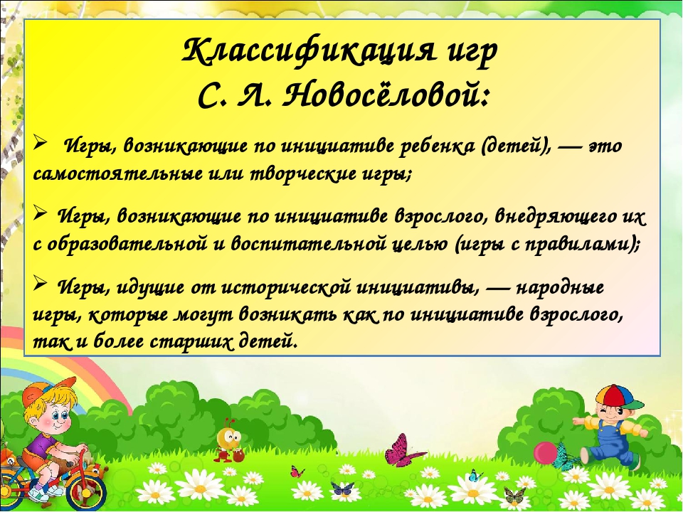 "Развитие игровой деятельности в свете ФГОС ДО"