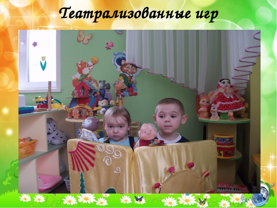 "Развитие игровой деятельности в свете ФГОС ДО"