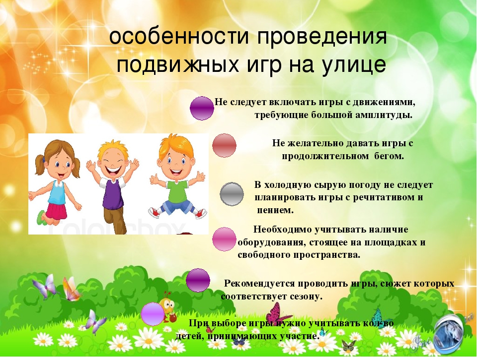 "Развитие игровой деятельности в свете ФГОС ДО"