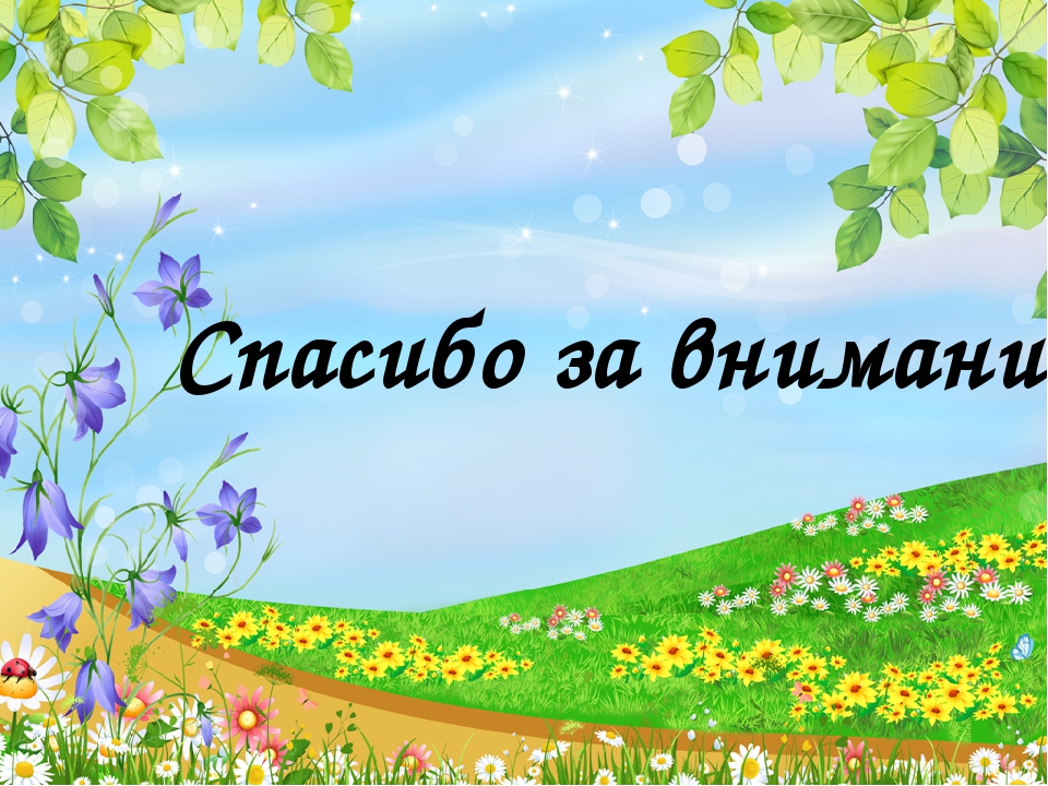 "Развитие игровой деятельности в свете ФГОС ДО"
