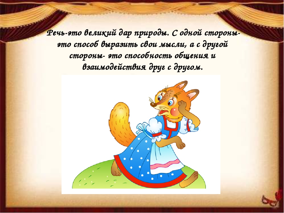 Презентация"Театрализованная деятельность в детском саду"