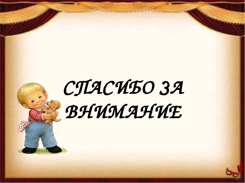 Презентация"Театрализованная деятельность в детском саду"