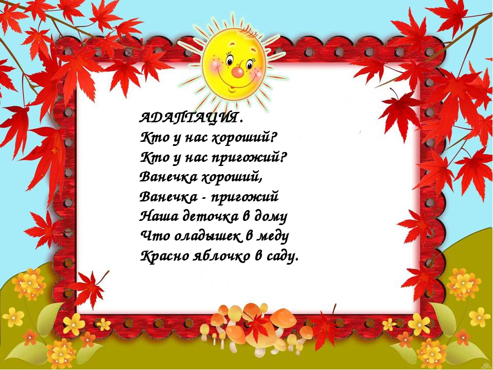 Презентация"Фольклор в развитии речи детей младшего возраста"