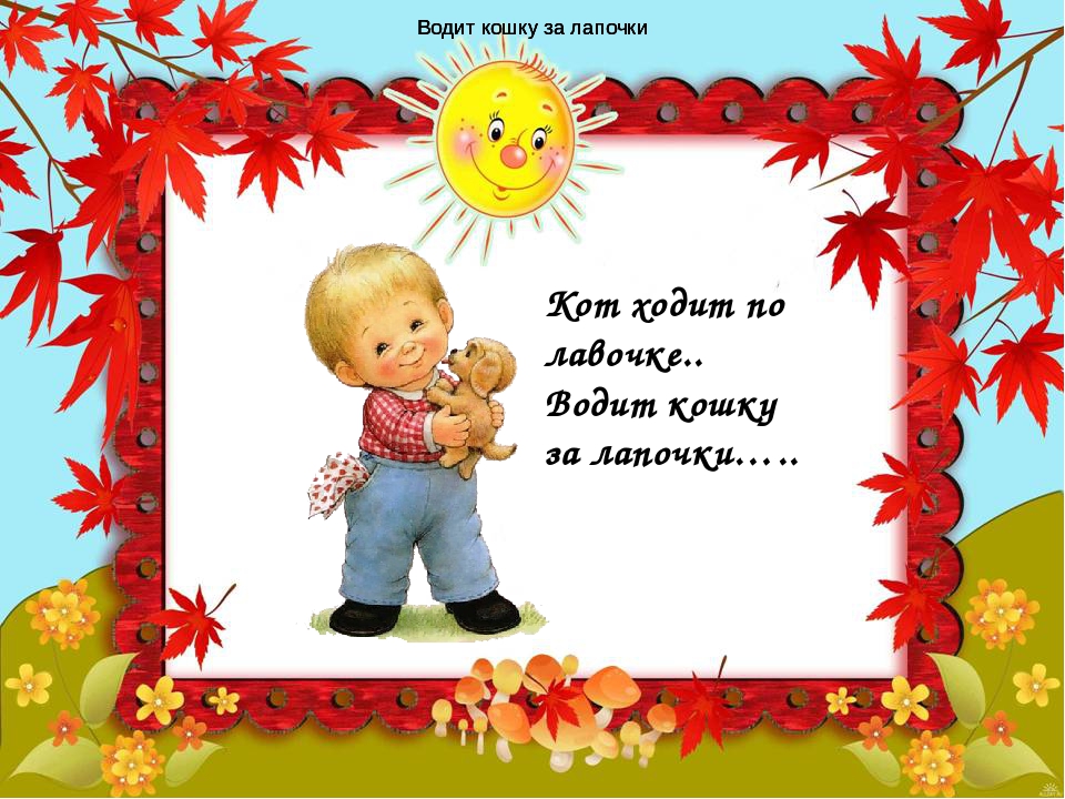 Презентация"Фольклор в развитии речи детей младшего возраста"