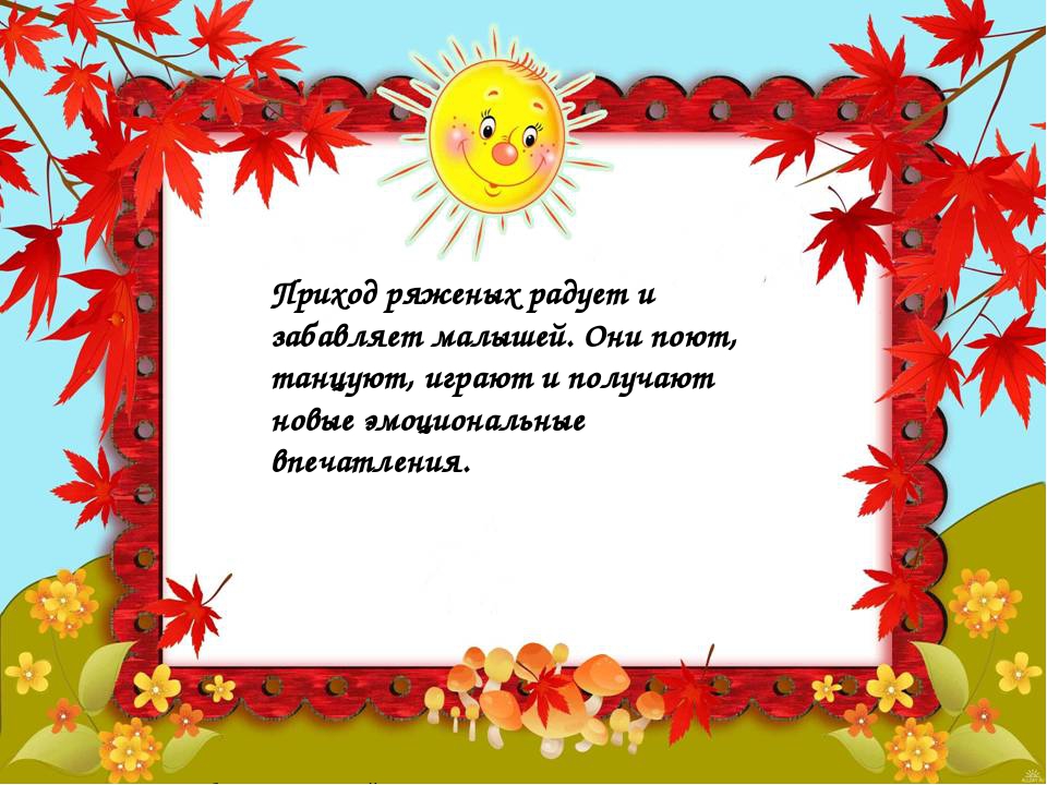 Презентация"Фольклор в развитии речи детей младшего возраста"