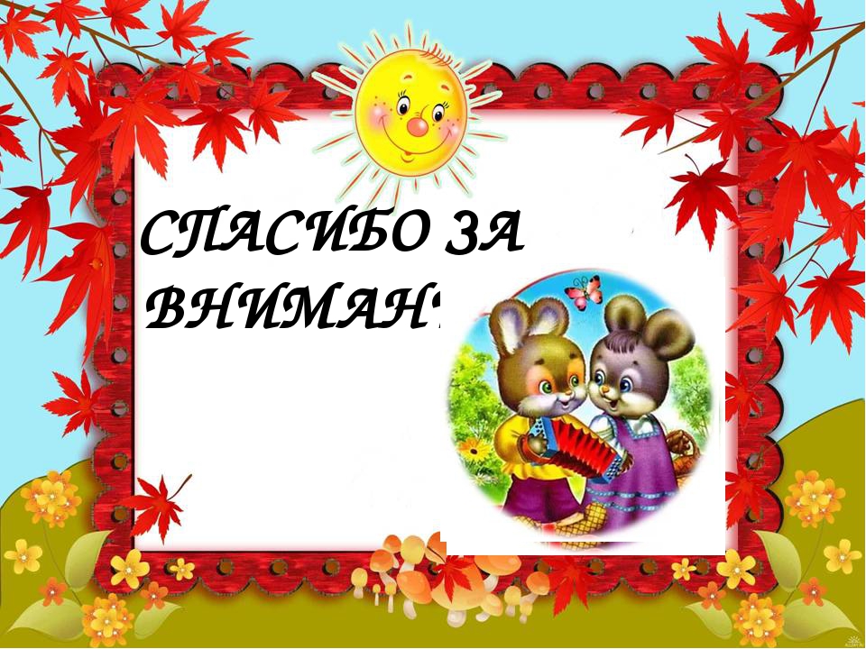 Презентация"Фольклор в развитии речи детей младшего возраста"
