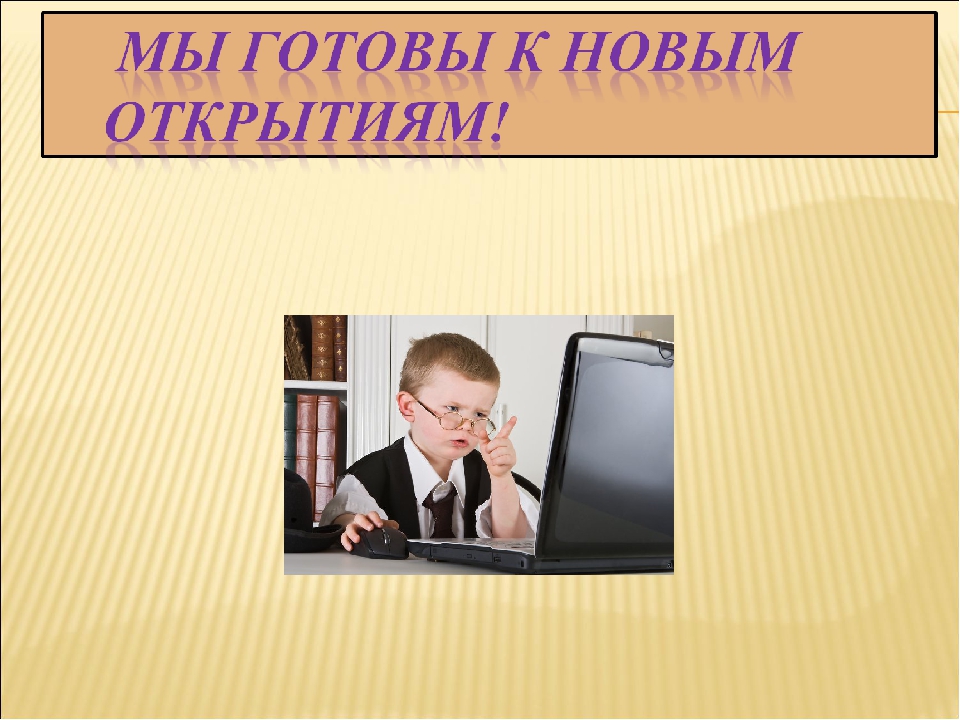 Презентация"Использование ИКТ в работе воспитателя"