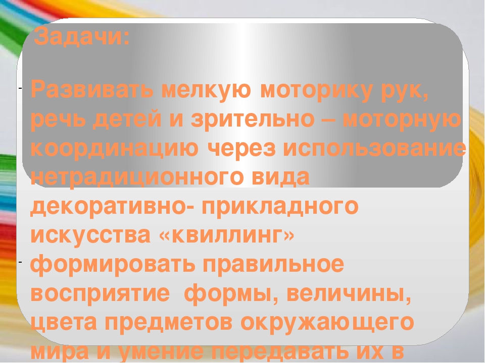Презентация "Игровая деятельность в развитии речи дошкольников"