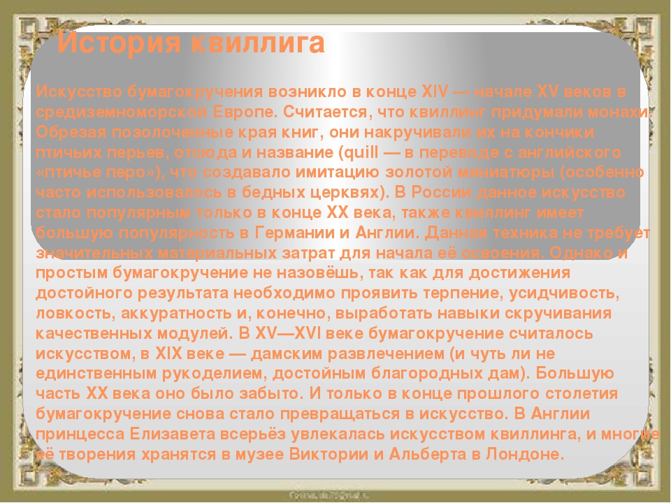 Презентация "Игровая деятельность в развитии речи дошкольников"