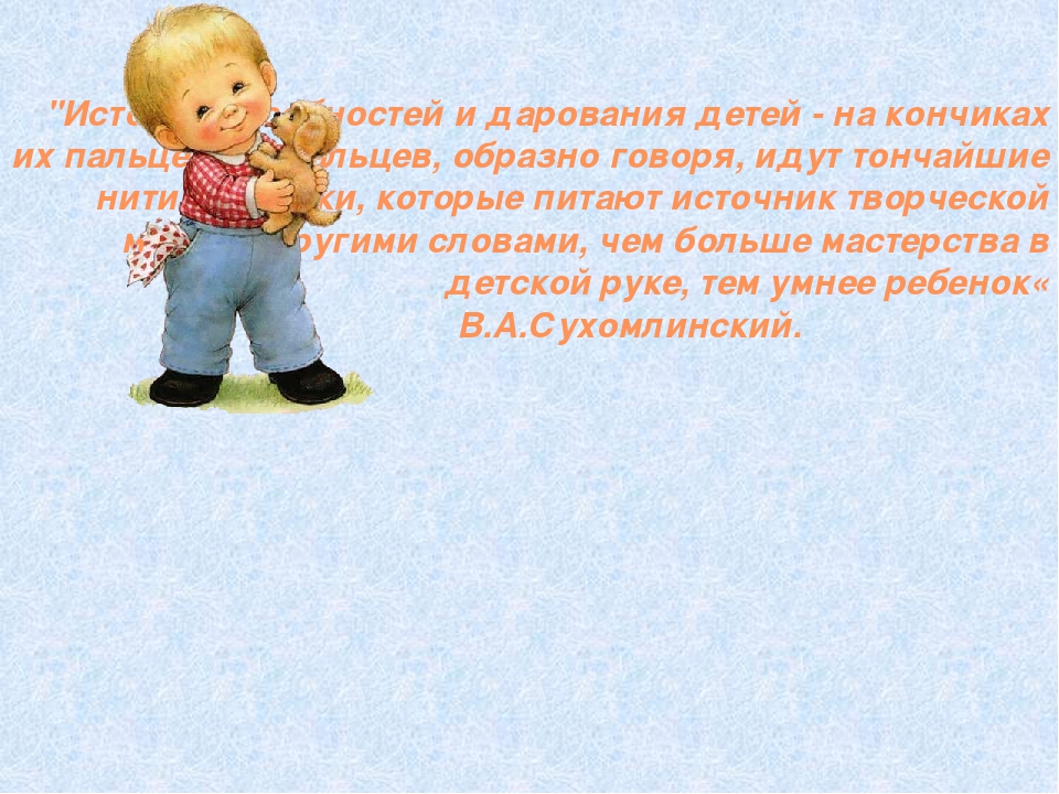 Презентация "Игровая деятельность в развитии речи дошкольников"