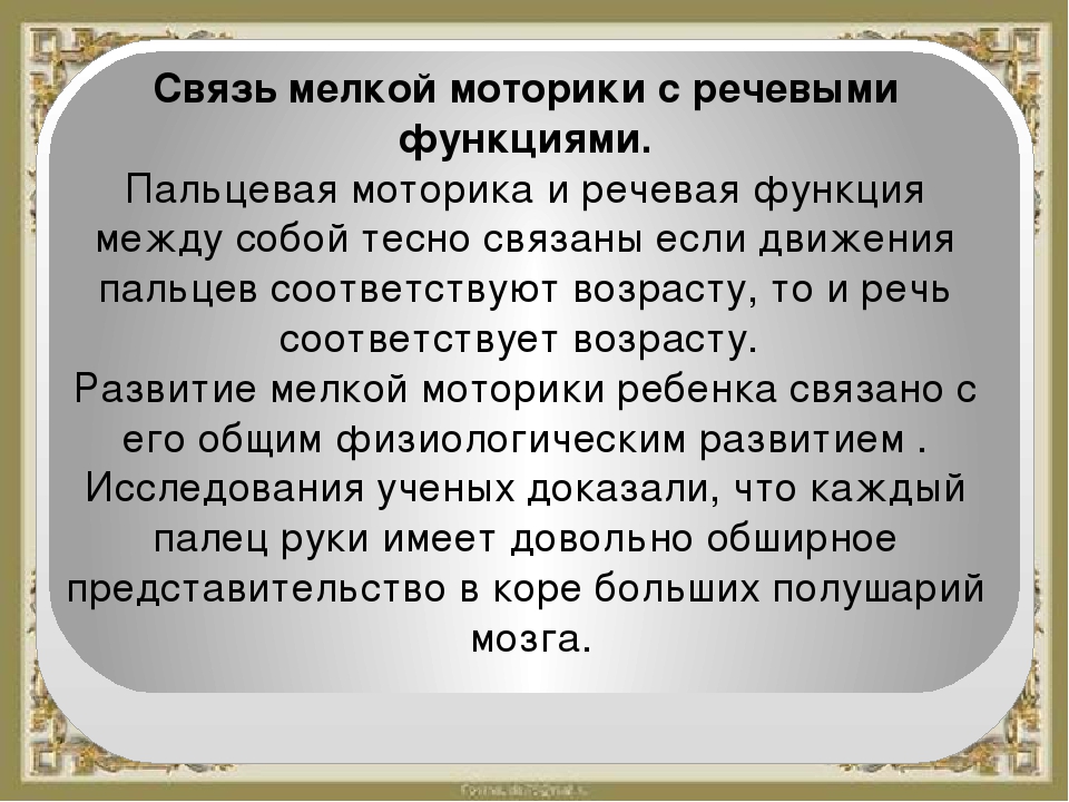 Презентация "Игровая деятельность в развитии речи дошкольников"