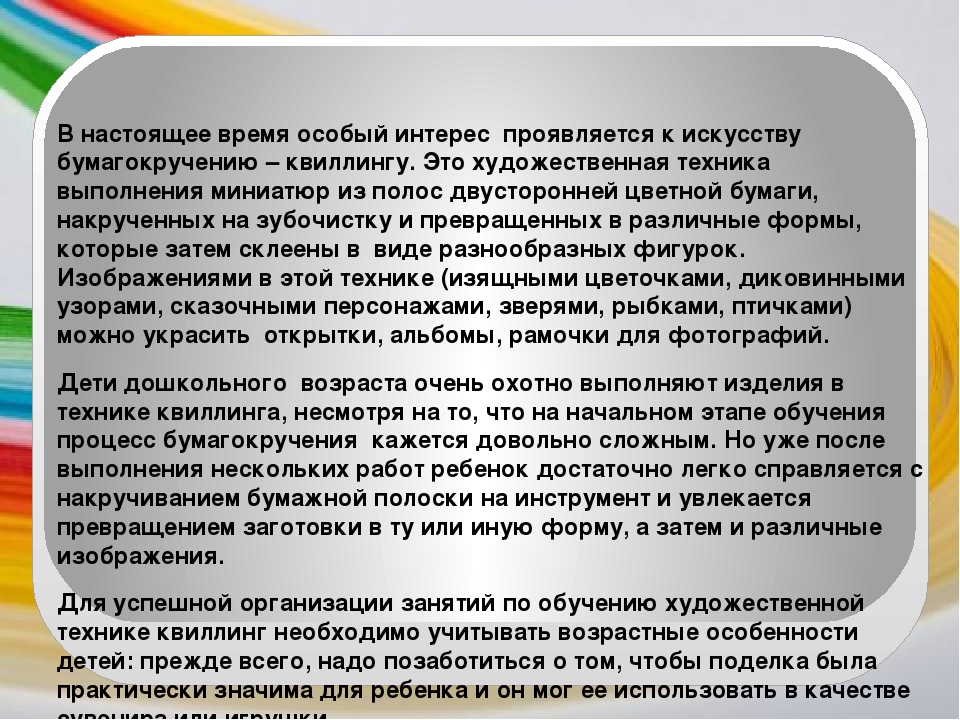 Презентация "Игровая деятельность в развитии речи дошкольников"