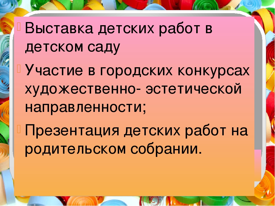 Презентация "Игровая деятельность в развитии речи дошкольников"