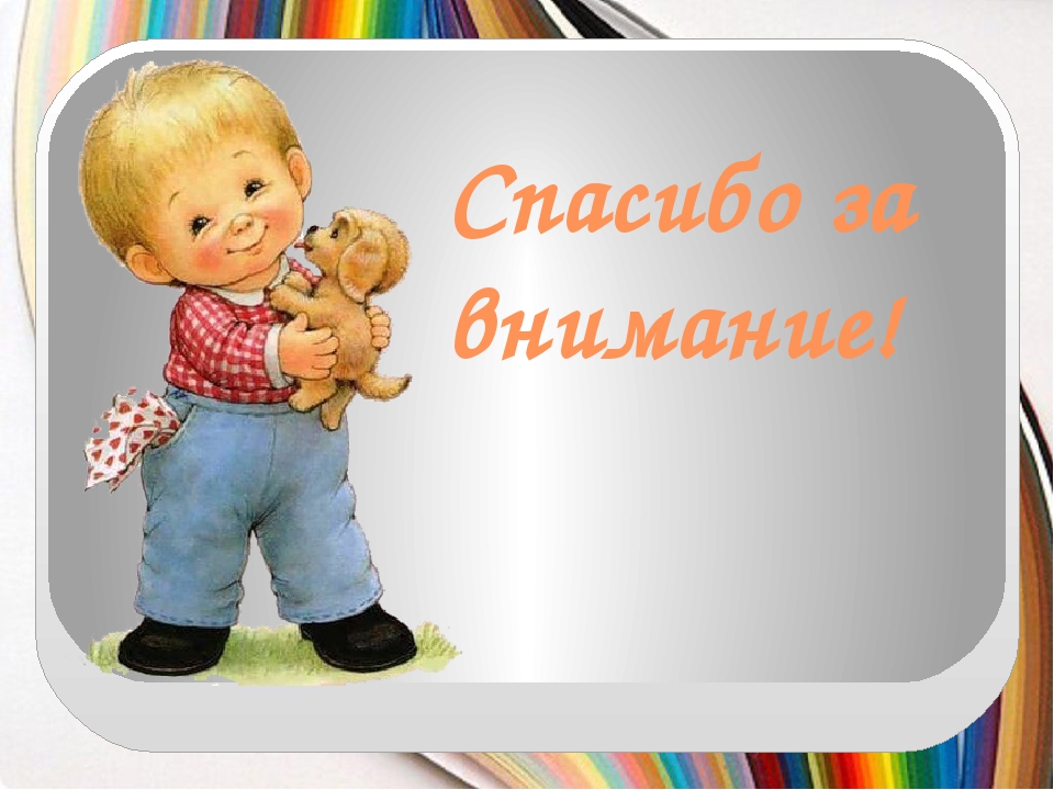 Презентация "Игровая деятельность в развитии речи дошкольников"