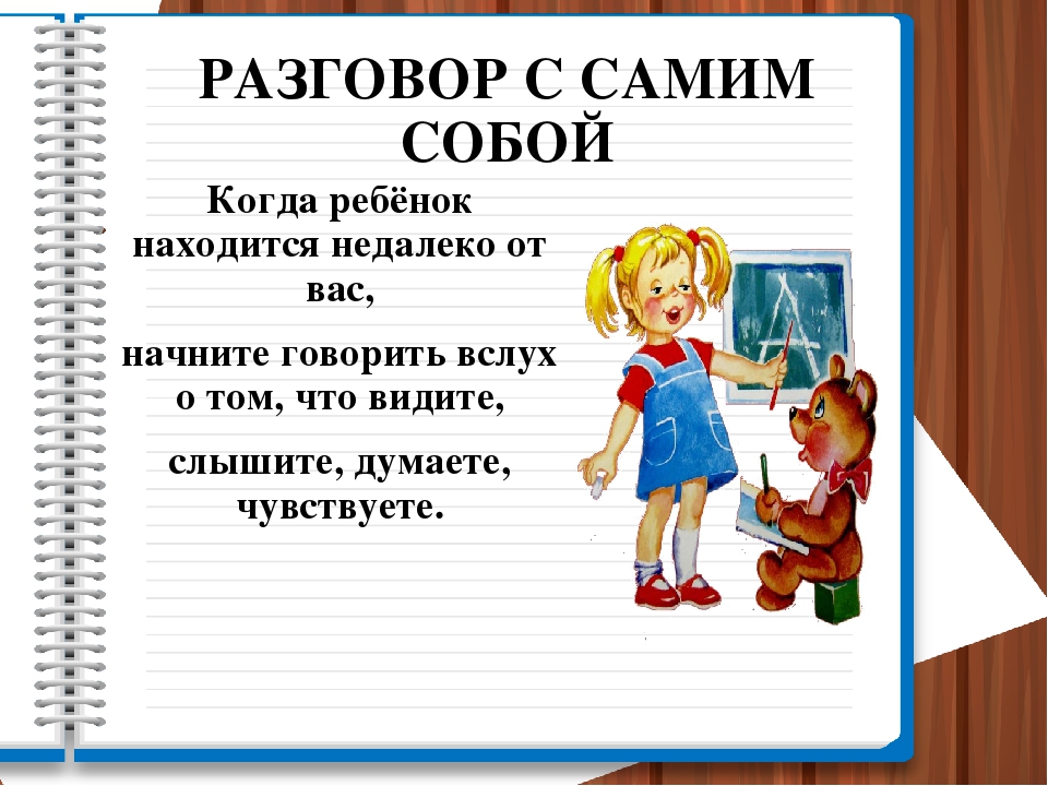 «Особенности развития речи детей раннего возраста»