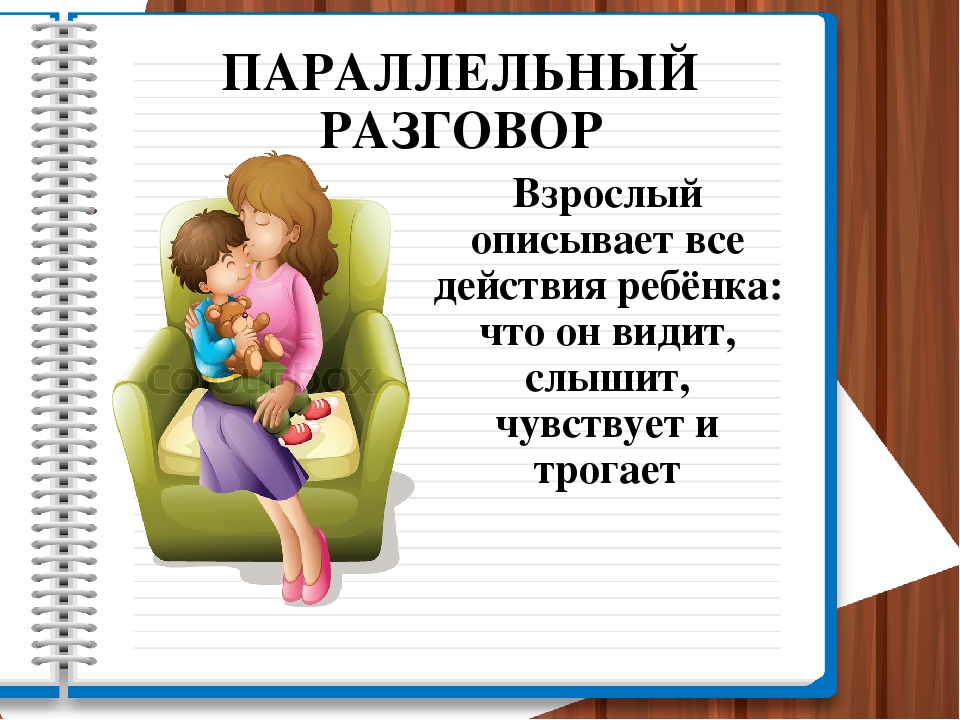 «Особенности развития речи детей раннего возраста»