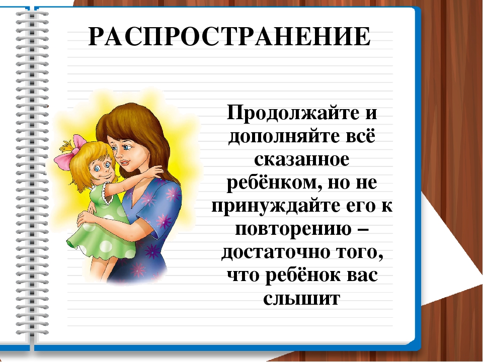 «Особенности развития речи детей раннего возраста»