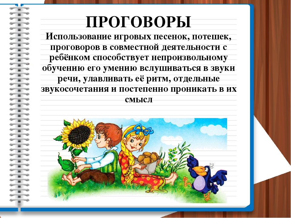 «Особенности развития речи детей раннего возраста»