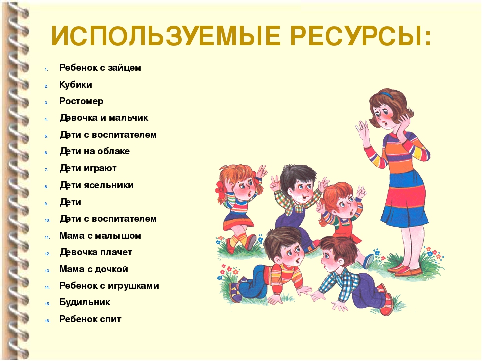 «Адаптация ребенка в детском саду»