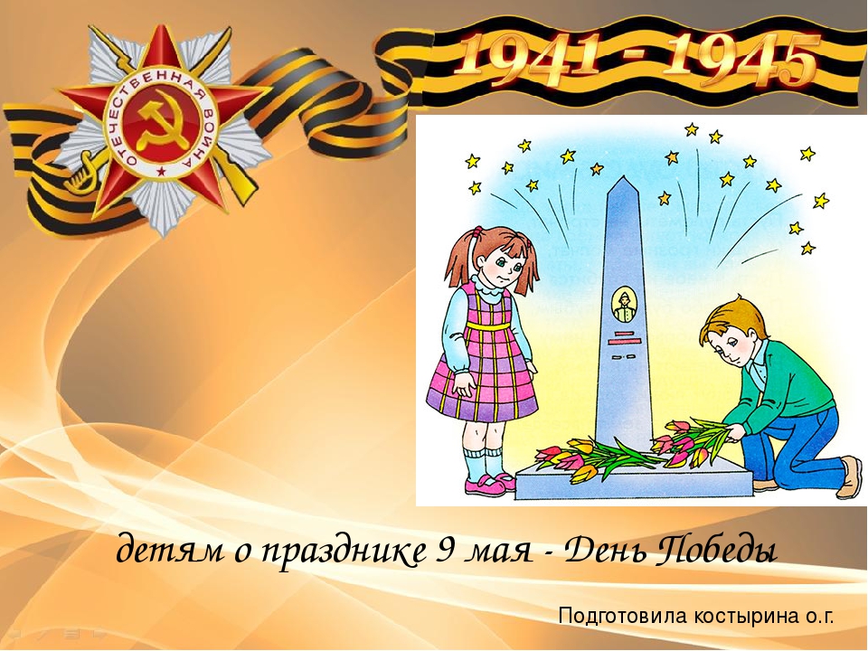 Презентация для старших дошкольников для ознакомлению с окружающим миром