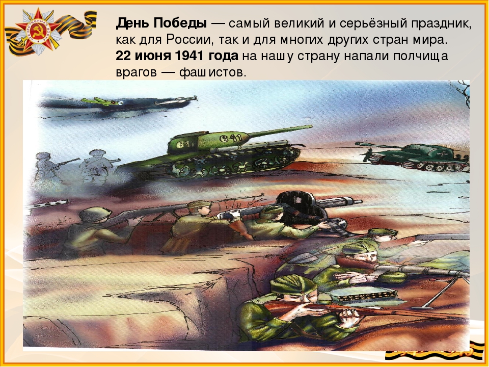 Презентация для старших дошкольников для ознакомлению с окружающим миром