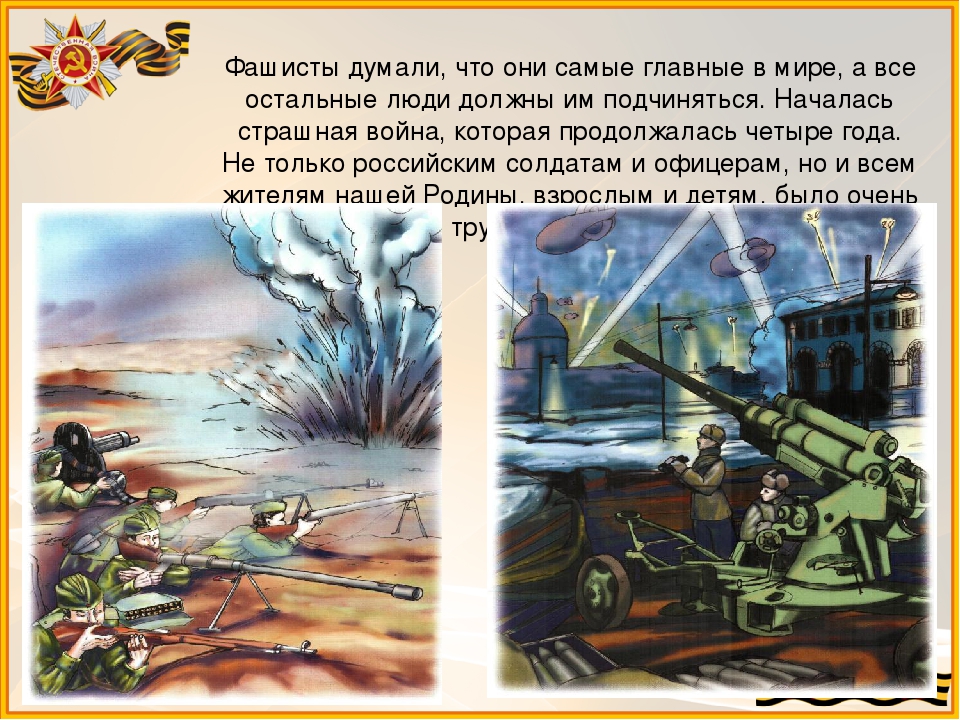 Презентация для старших дошкольников для ознакомлению с окружающим миром