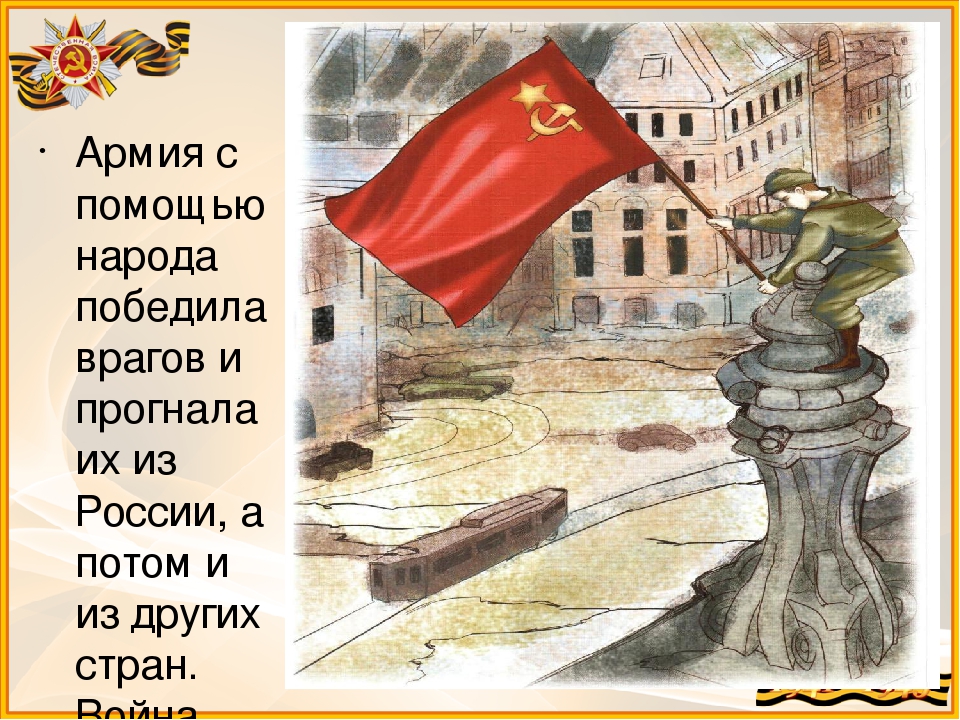 Презентация для старших дошкольников для ознакомлению с окружающим миром