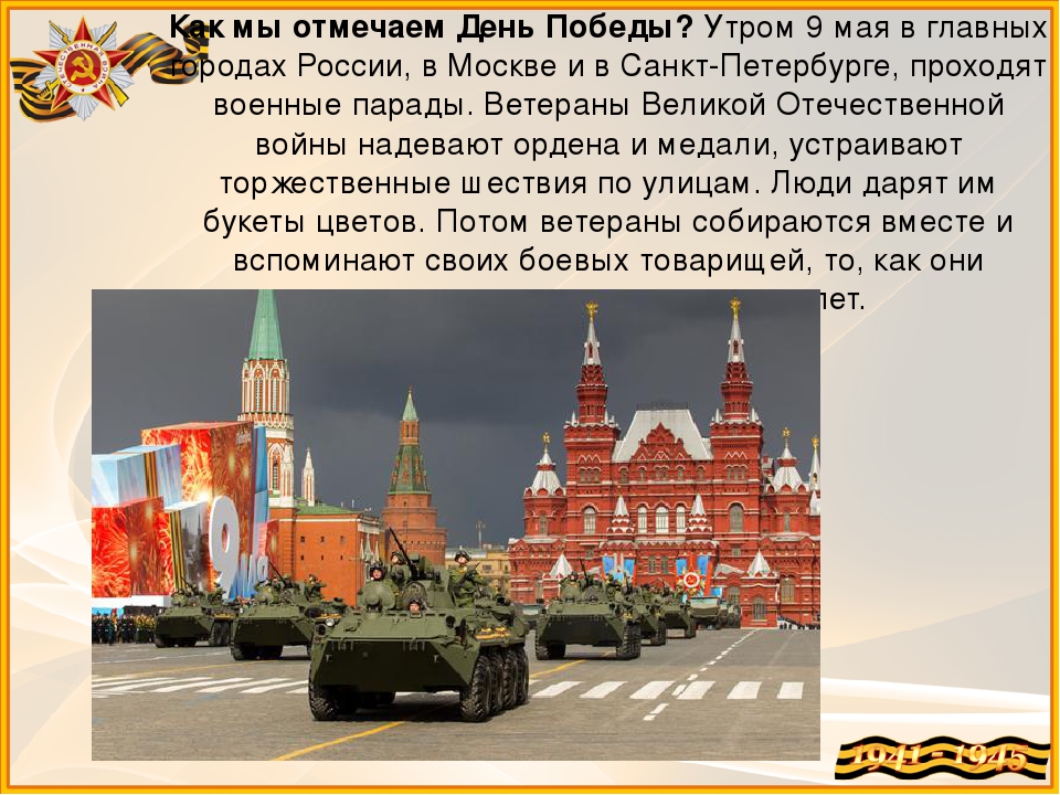 Презентация для старших дошкольников для ознакомлению с окружающим миром