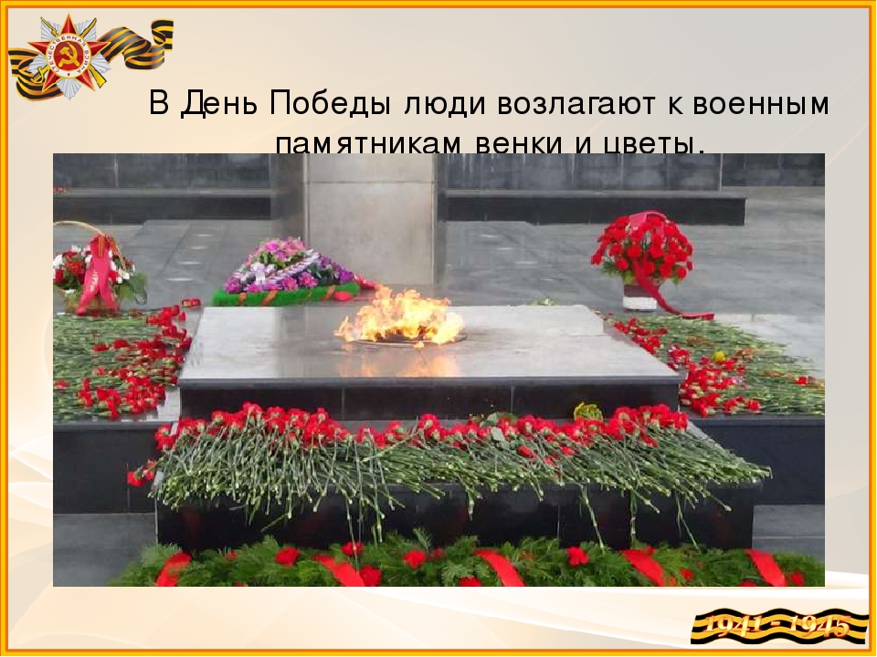 Презентация для старших дошкольников для ознакомлению с окружающим миром