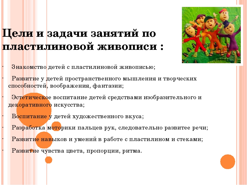 Презентация "Пластилиновая живопись, как нетрадиционная форма изобразительного искусства"