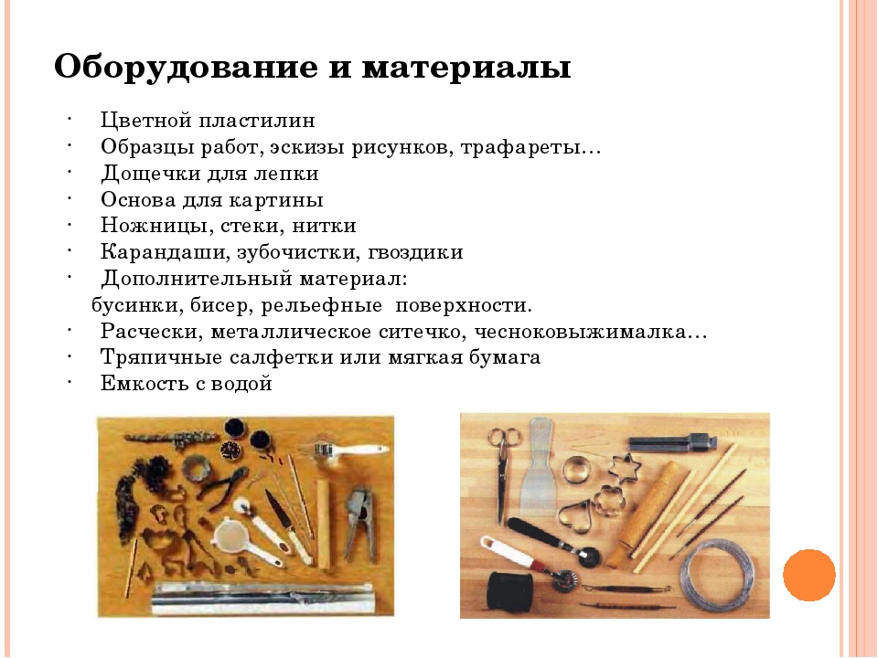 Презентация "Пластилиновая живопись, как нетрадиционная форма изобразительного искусства"