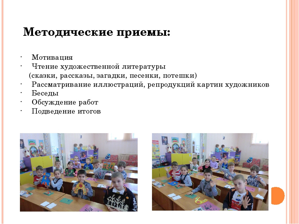 Презентация "Пластилиновая живопись, как нетрадиционная форма изобразительного искусства"