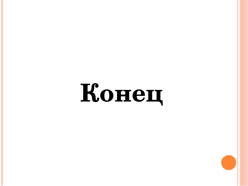 Презентация "Пластилиновая живопись, как нетрадиционная форма изобразительного искусства"