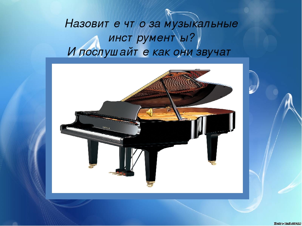 Музыкальная игра "Развитие тембрового слуха у детей"